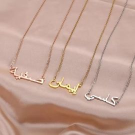 Arabic/ English Name Necklace (SS)